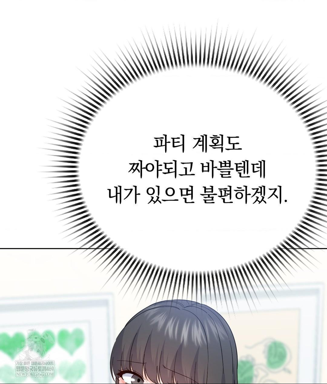 No Uploads Today Raw - Chapter 14 [photo 38] - MangaPorn