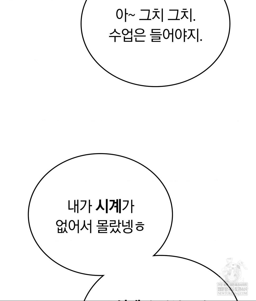 No Uploads Today Raw - Chapter 14 [photo 40] - MangaPorn