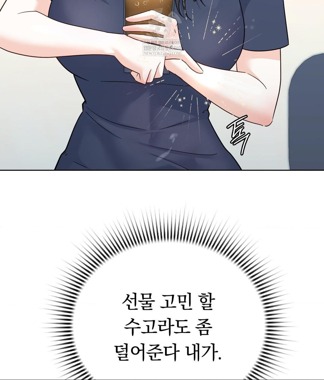 No Uploads Today Raw - Chapter 14 [photo 42] - MangaPorn