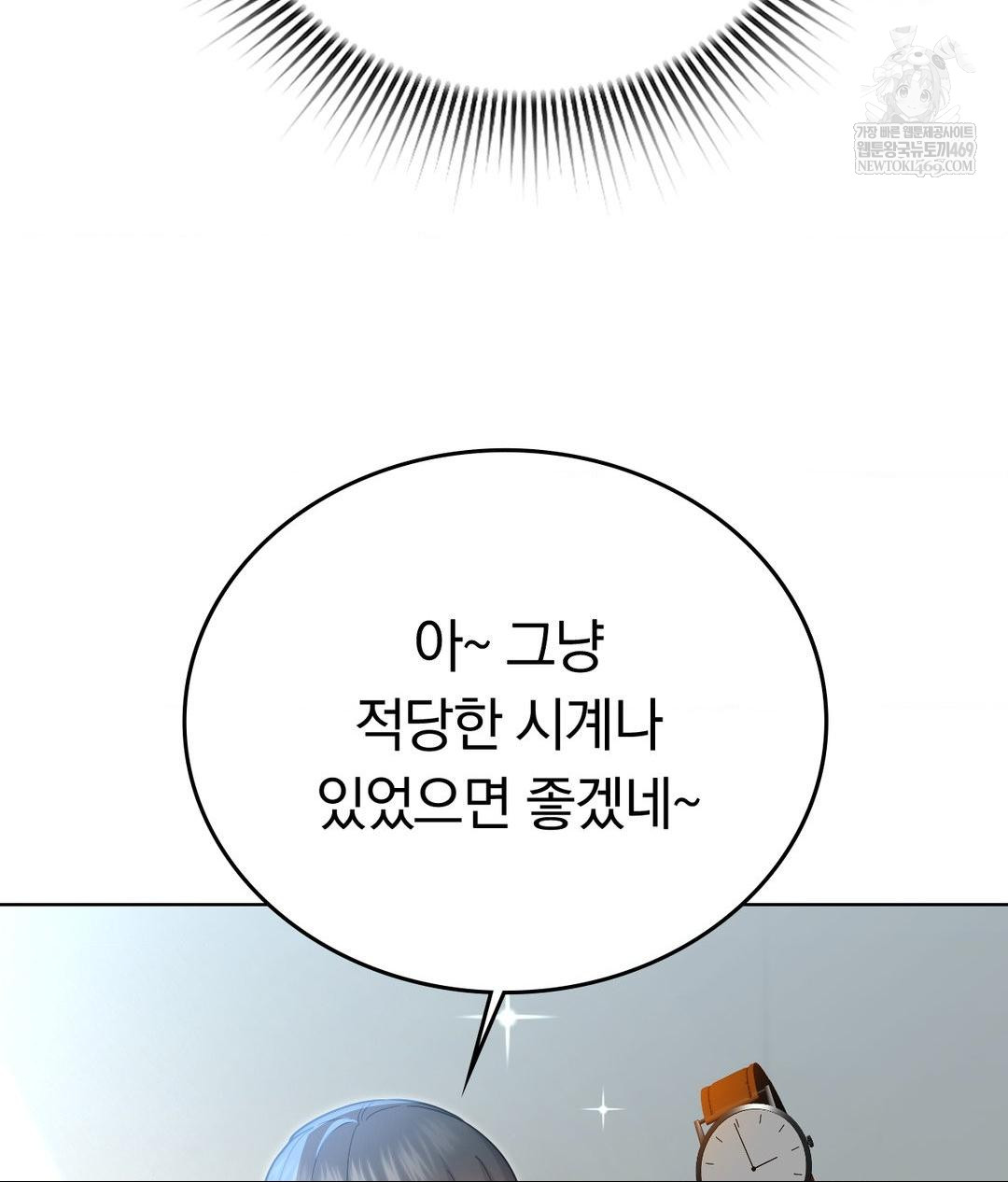 No Uploads Today Raw - Chapter 14 [photo 43] - MangaPorn