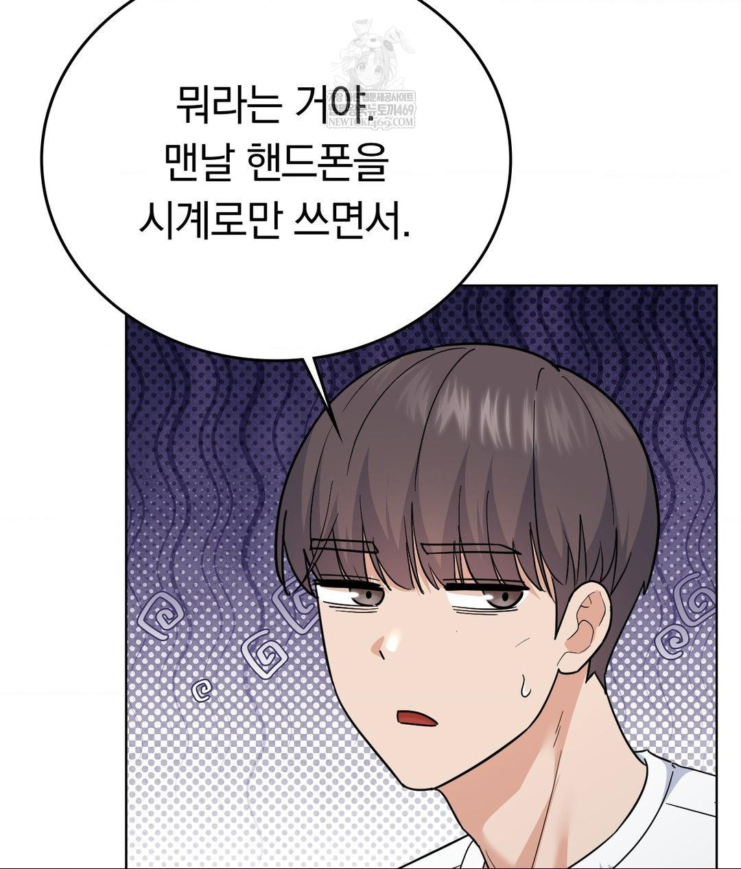 No Uploads Today Raw - Chapter 14 [photo 46] - MangaPorn