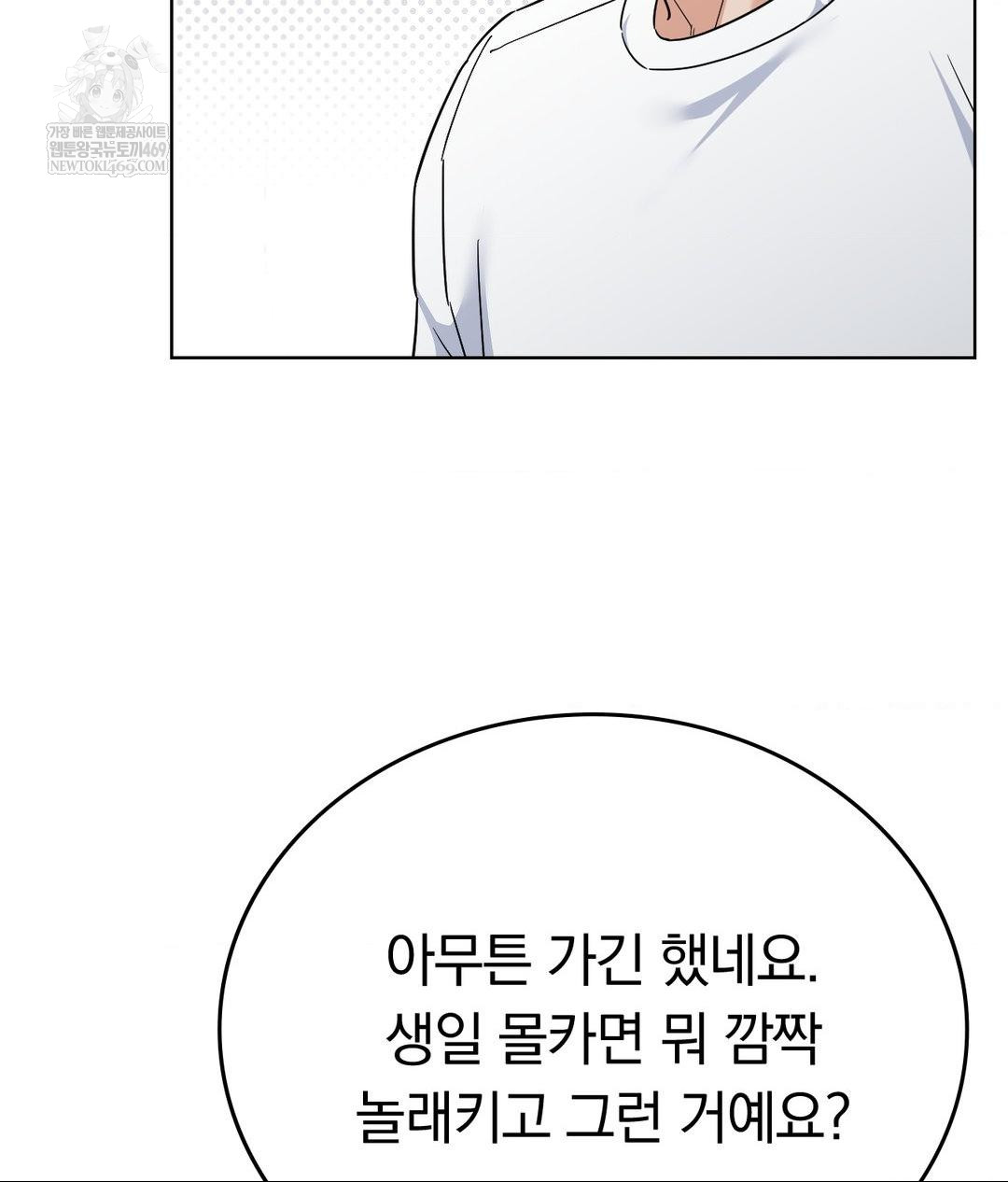 No Uploads Today Raw - Chapter 14 [photo 47] - MangaPorn
