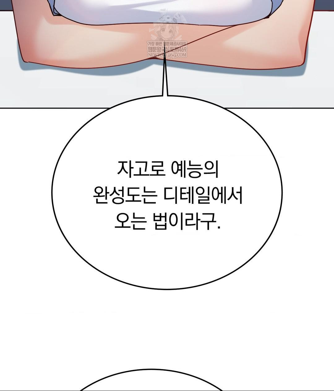 No Uploads Today Raw - Chapter 14 [photo 51] - MangaPorn