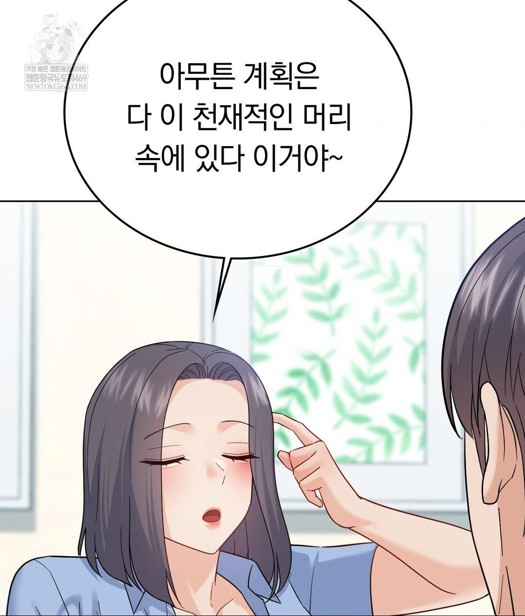 No Uploads Today Raw - Chapter 14 [photo 52] - MangaPorn