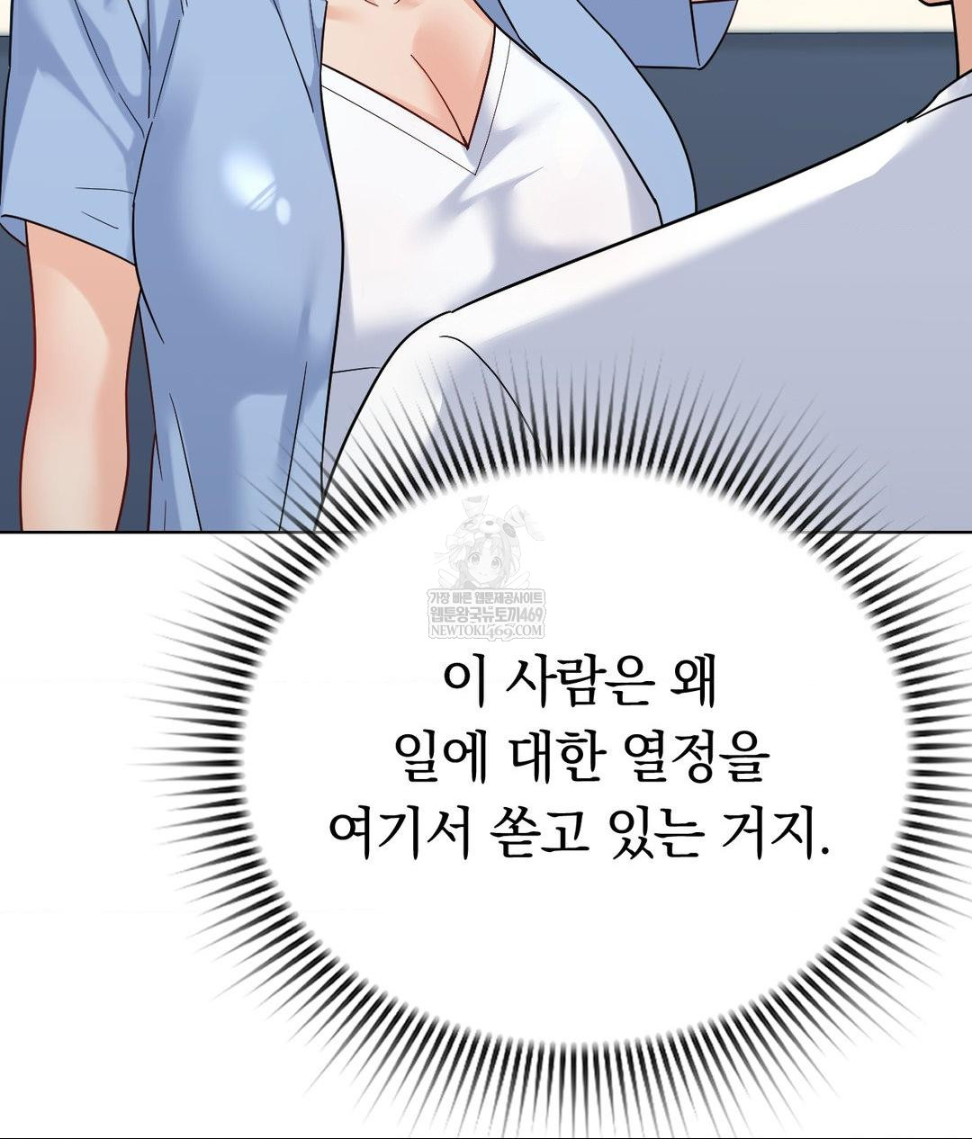 No Uploads Today Raw - Chapter 14 [photo 53] - MangaPorn