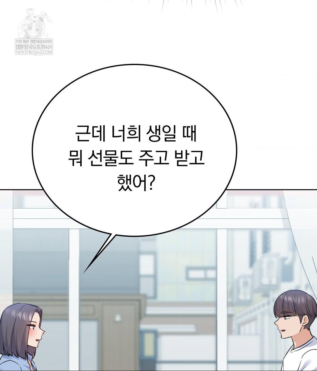 No Uploads Today Raw - Chapter 14 [photo 54] - MangaPorn