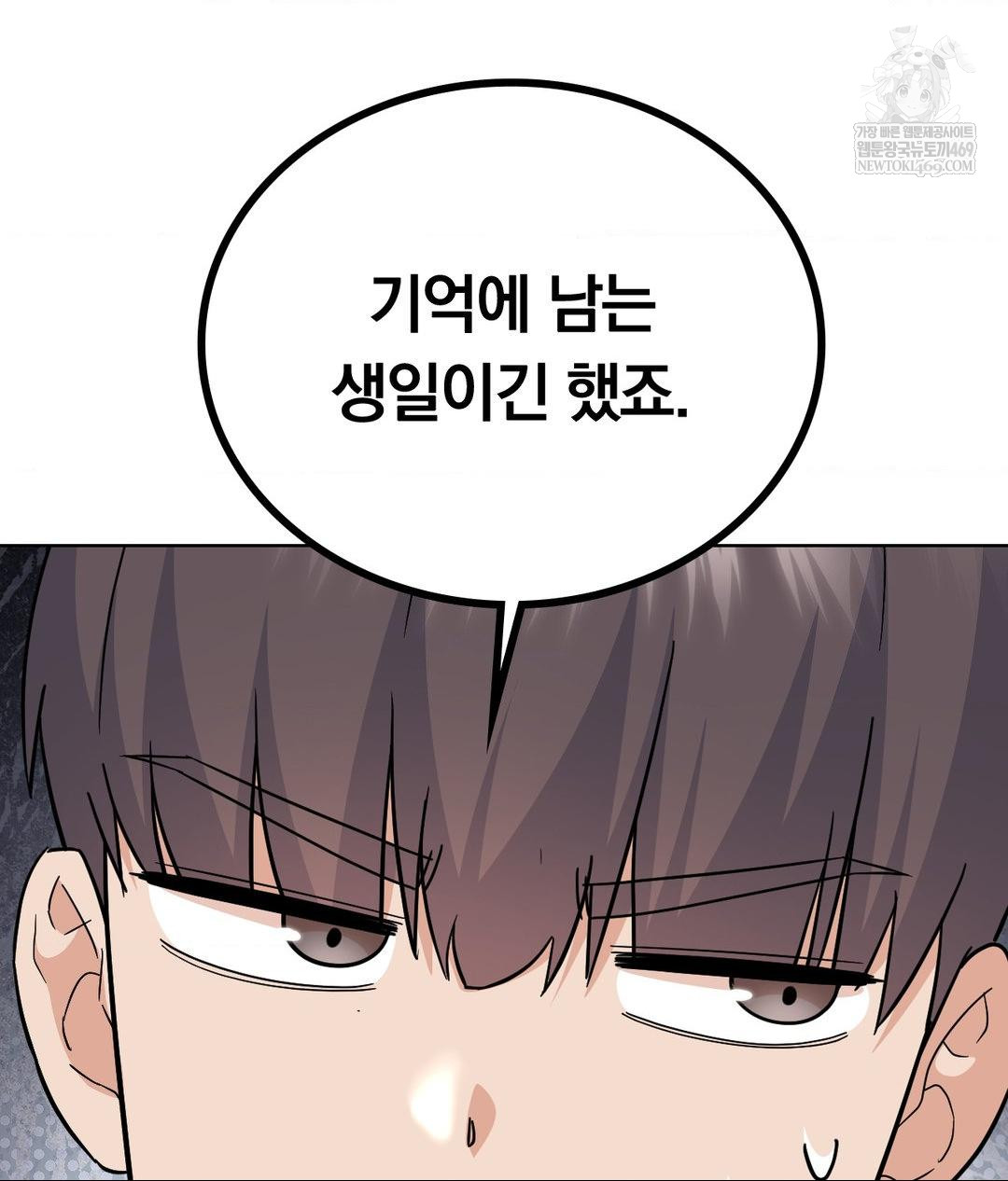 No Uploads Today Raw - Chapter 14 [photo 56] - MangaPorn