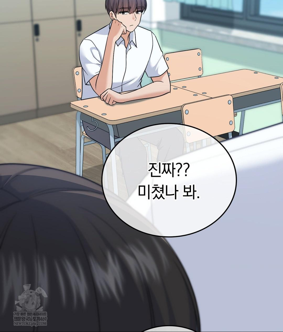 No Uploads Today Raw - Chapter 14 [photo 62] - MangaPorn