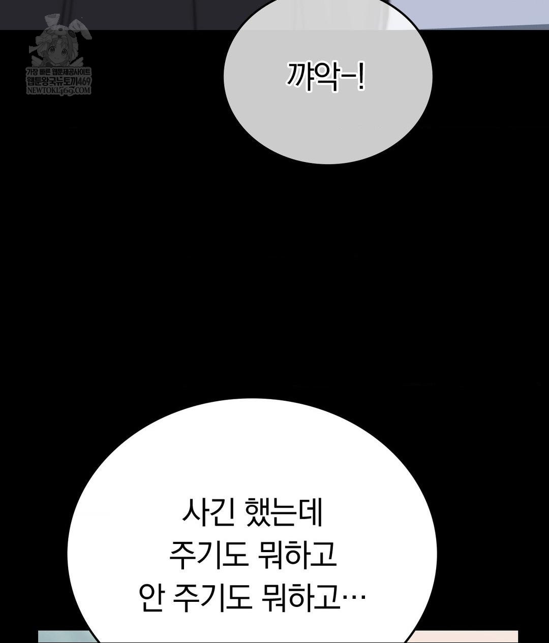 No Uploads Today Raw - Chapter 14 [photo 63] - MangaPorn