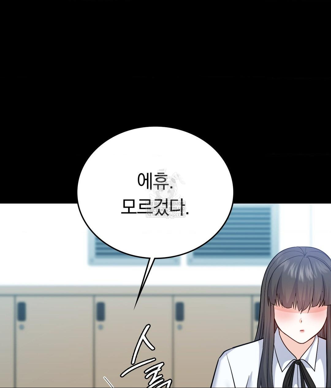 No Uploads Today Raw - Chapter 14 [photo 65] - MangaPorn