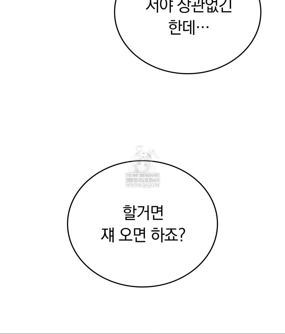 No Uploads Today Raw - Chapter 14 [photo 7] - MangaPorn