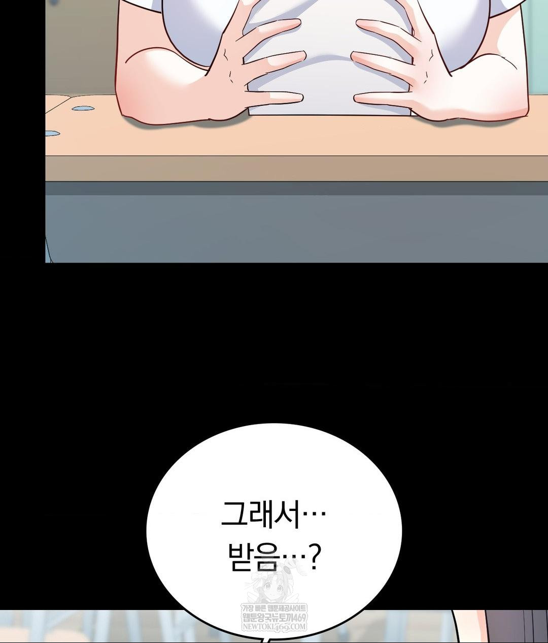 No Uploads Today Raw - Chapter 14 [photo 70] - MangaPorn