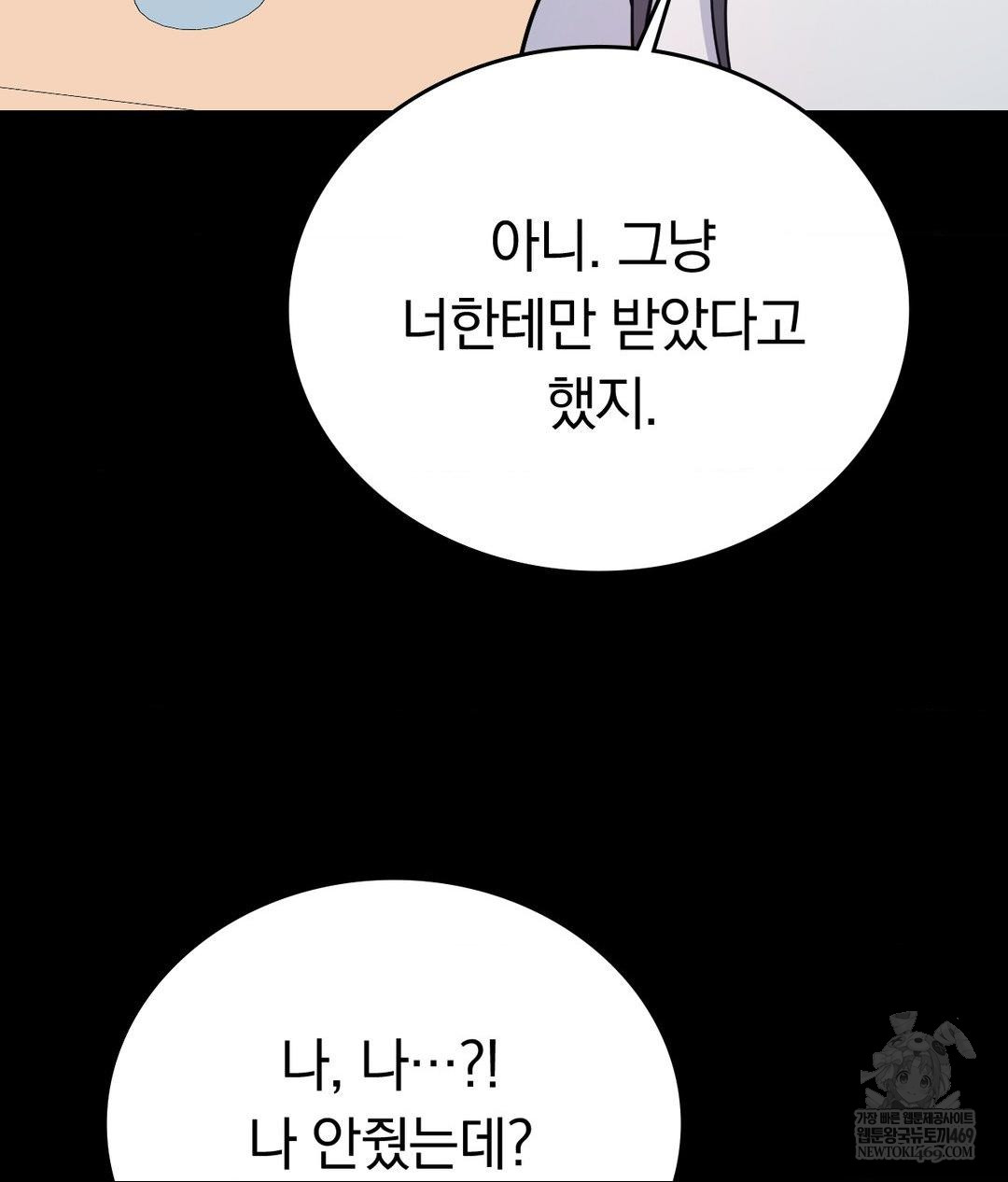 No Uploads Today Raw - Chapter 14 [photo 72] - MangaPorn