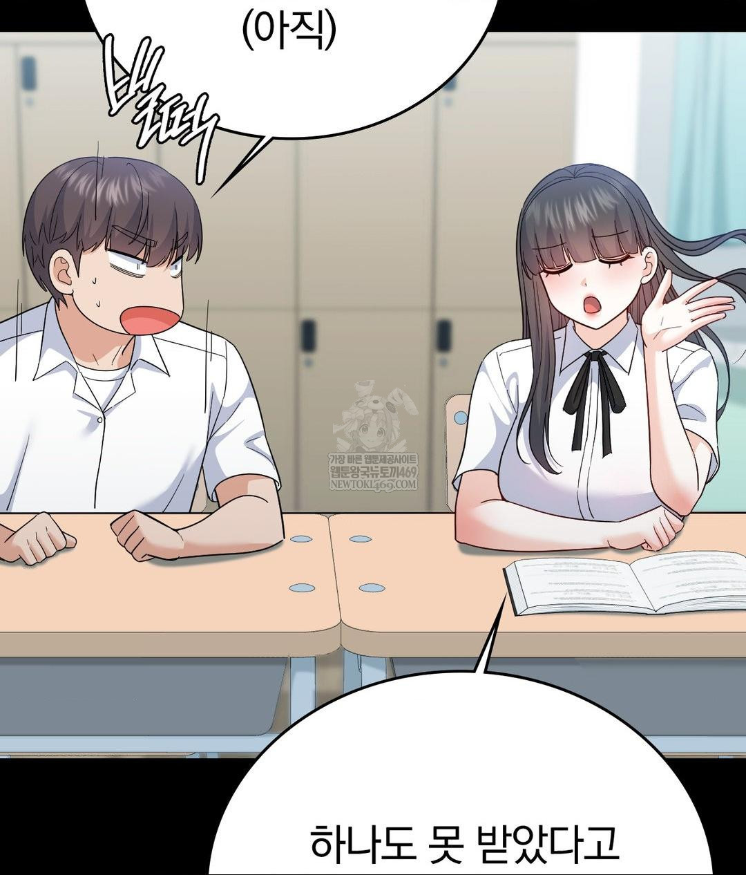 No Uploads Today Raw - Chapter 14 [photo 73] - MangaPorn