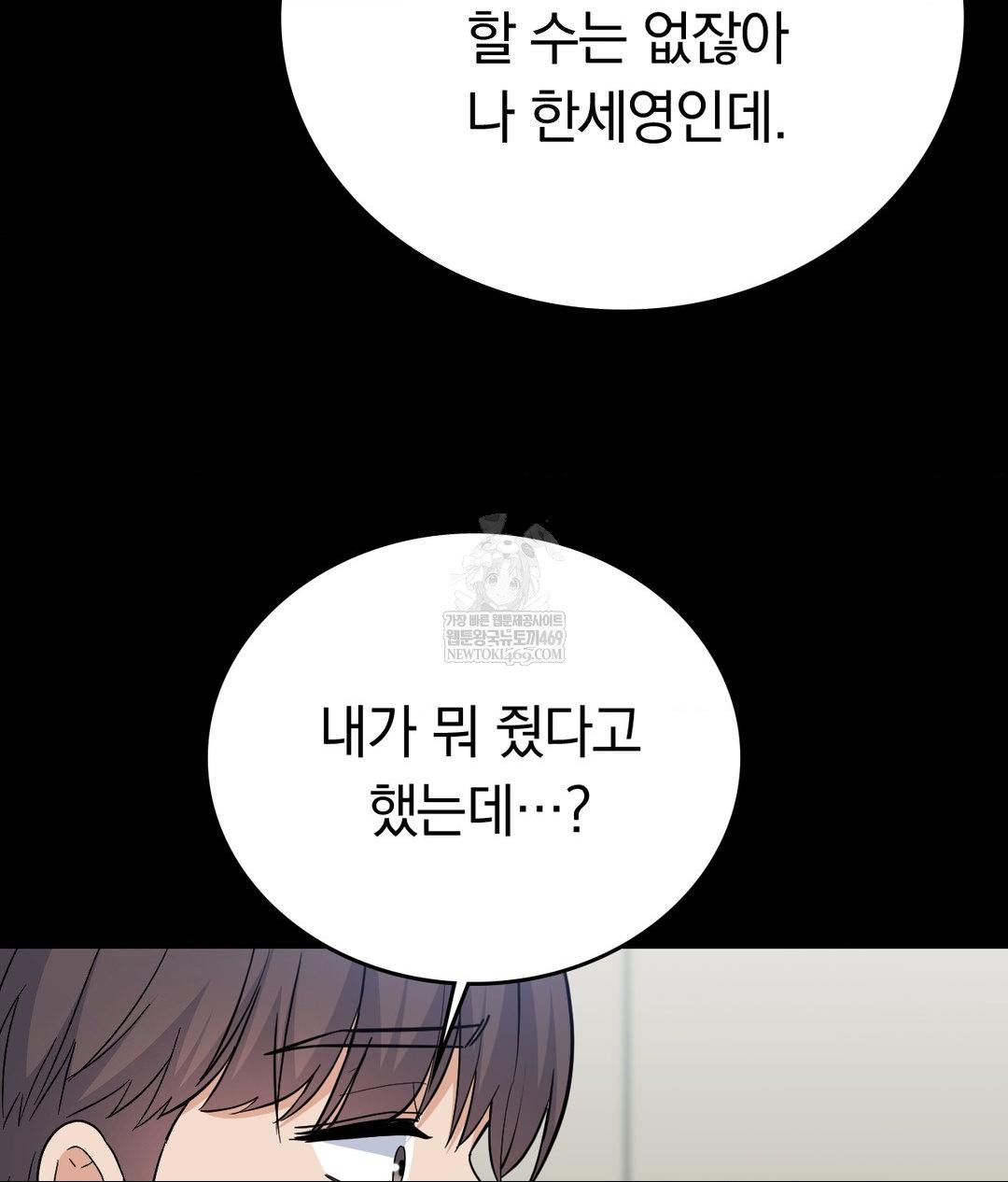 No Uploads Today Raw - Chapter 14 [photo 74] - MangaPorn