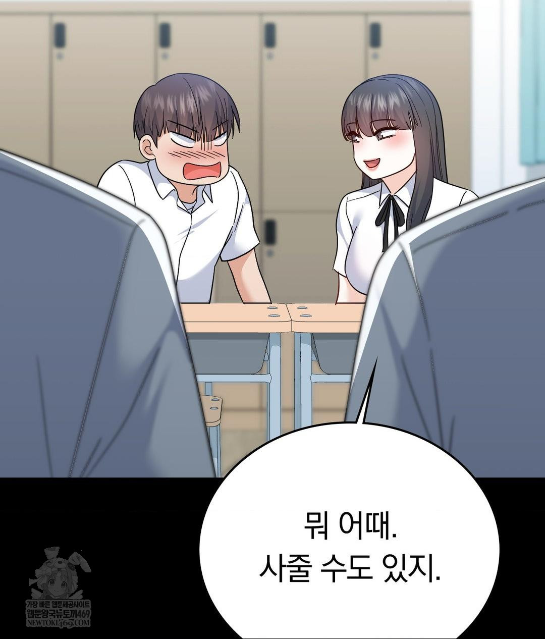 No Uploads Today Raw - Chapter 14 [photo 79] - MangaPorn