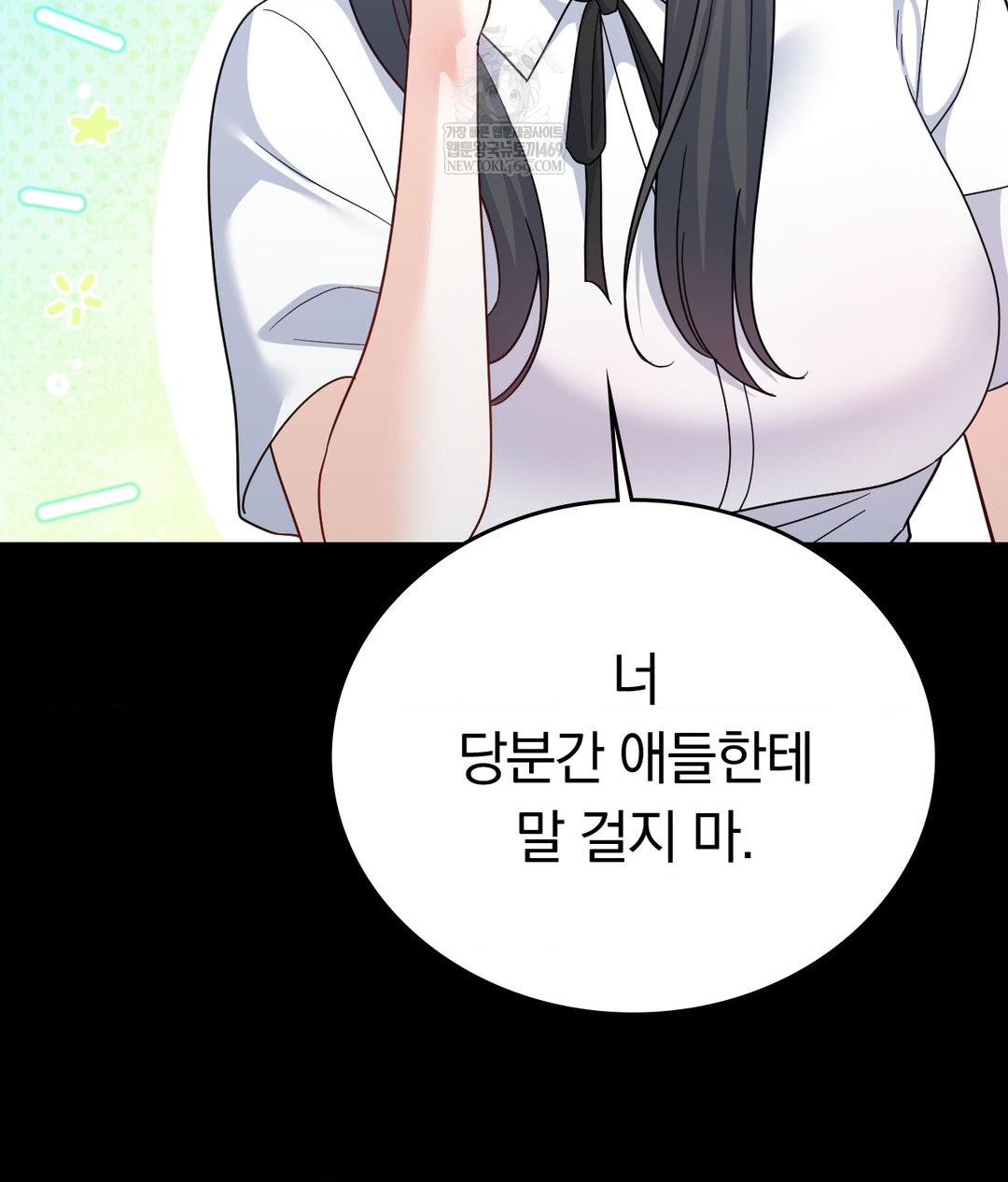 No Uploads Today Raw - Chapter 14 [photo 82] - MangaPorn