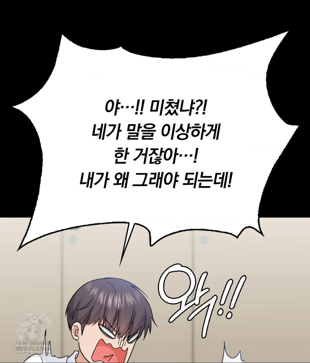 No Uploads Today Raw - Chapter 14 [photo 83] - MangaPorn