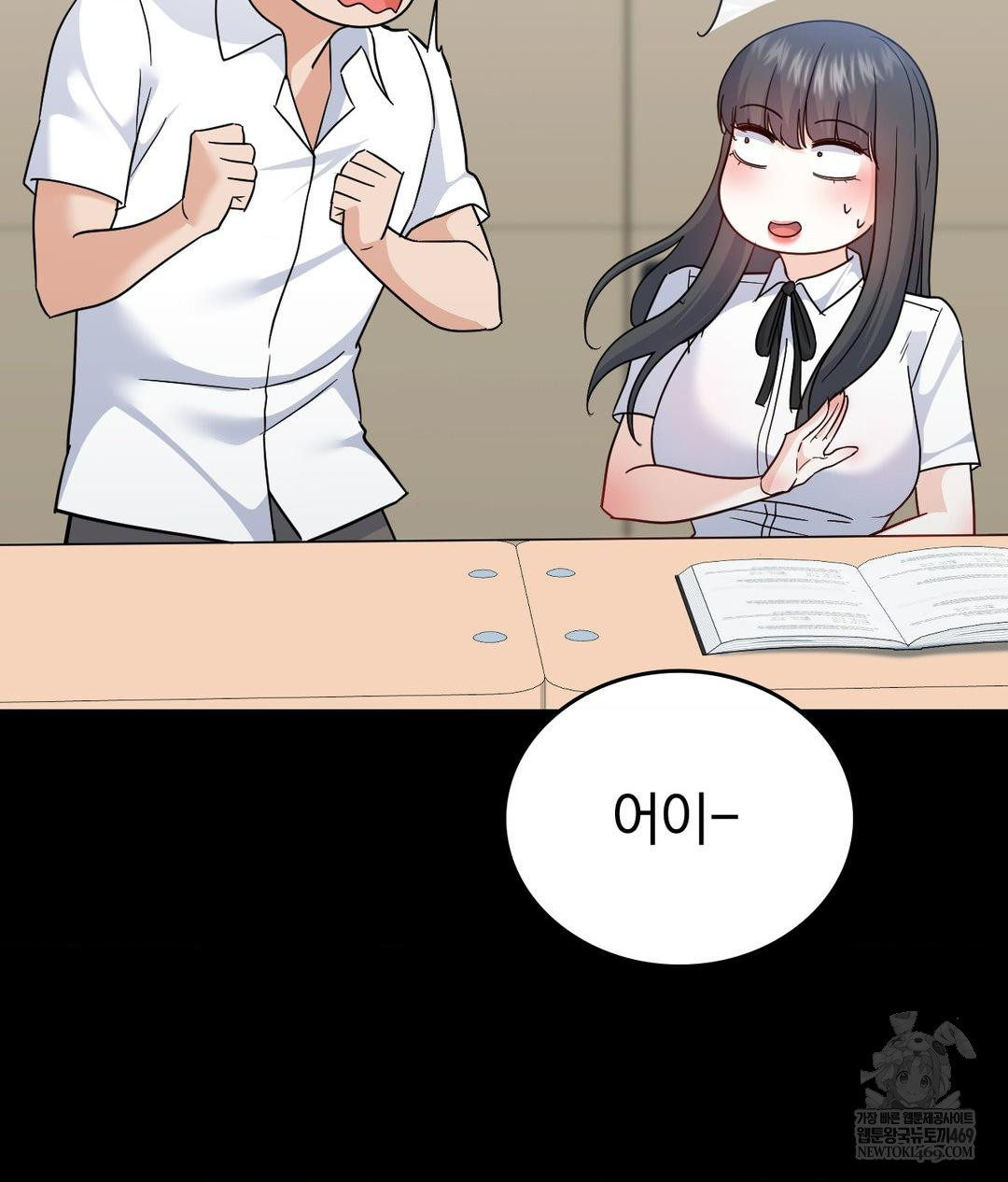 No Uploads Today Raw - Chapter 14 [photo 84] - MangaPorn