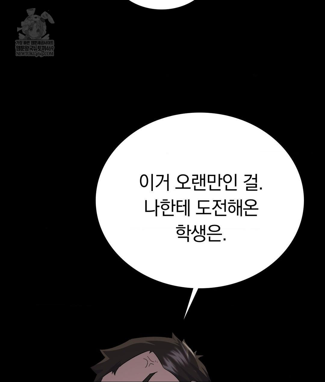 No Uploads Today Raw - Chapter 14 [photo 87] - MangaPorn