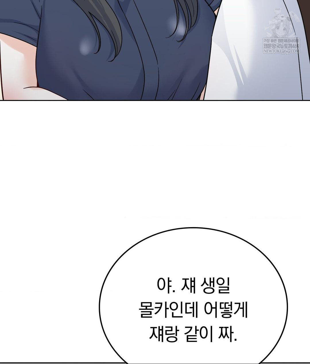 No Uploads Today Raw - Chapter 14 [photo 9] - MangaPorn