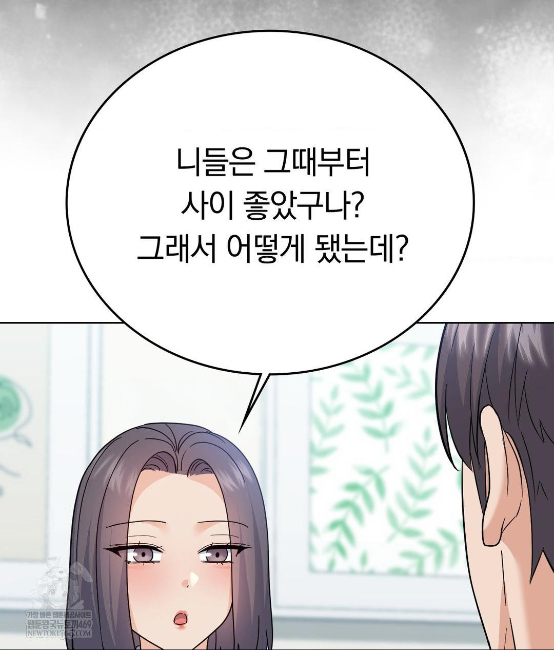 No Uploads Today Raw - Chapter 14 [photo 92] - MangaPorn