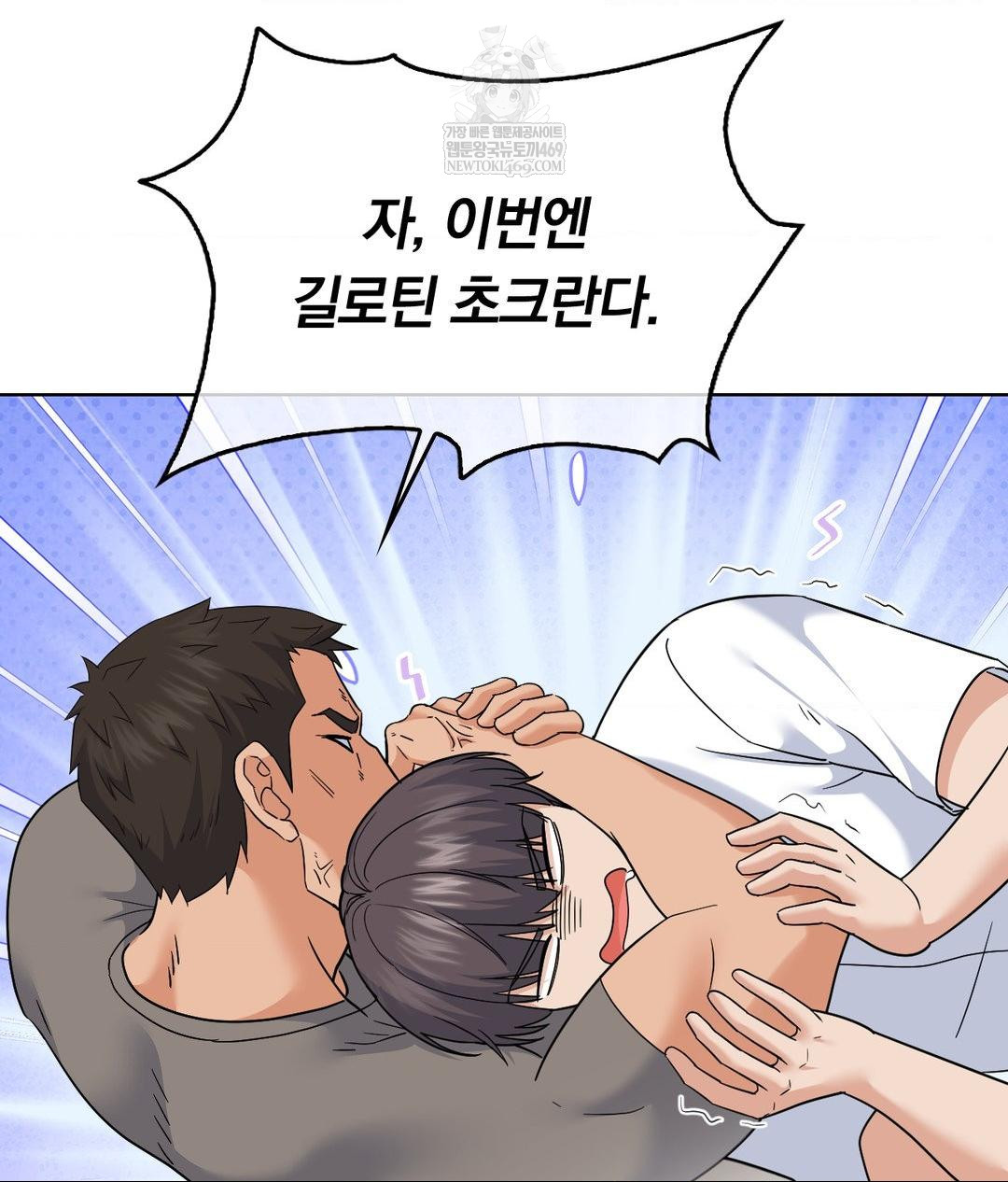 No Uploads Today Raw - Chapter 14 [photo 94] - MangaPorn