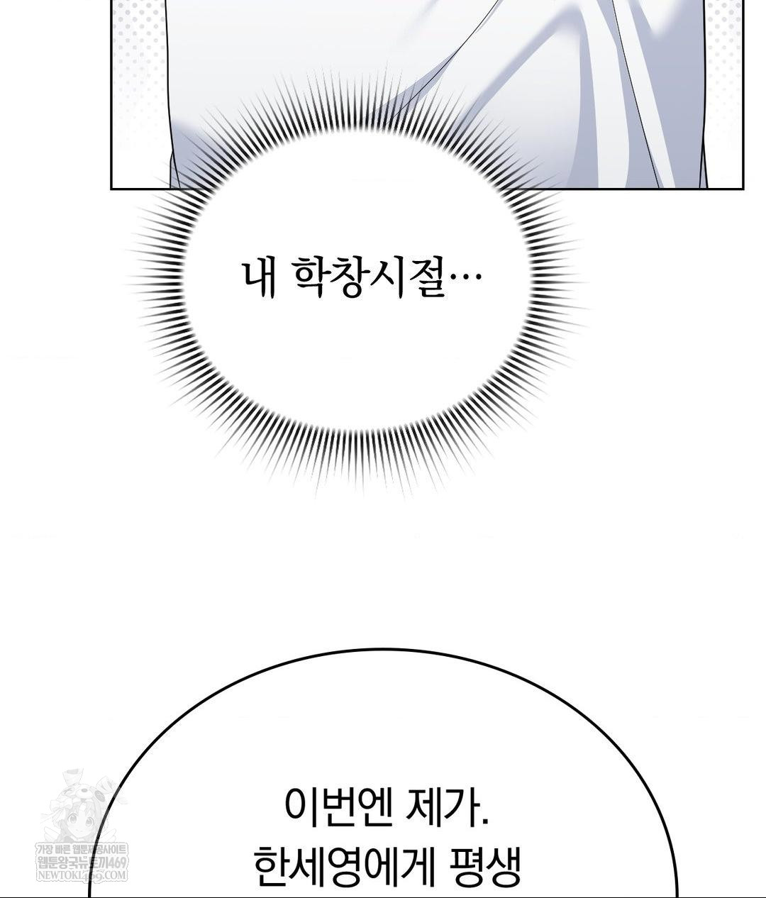 No Uploads Today Raw - Chapter 14 [photo 98] - MangaPorn