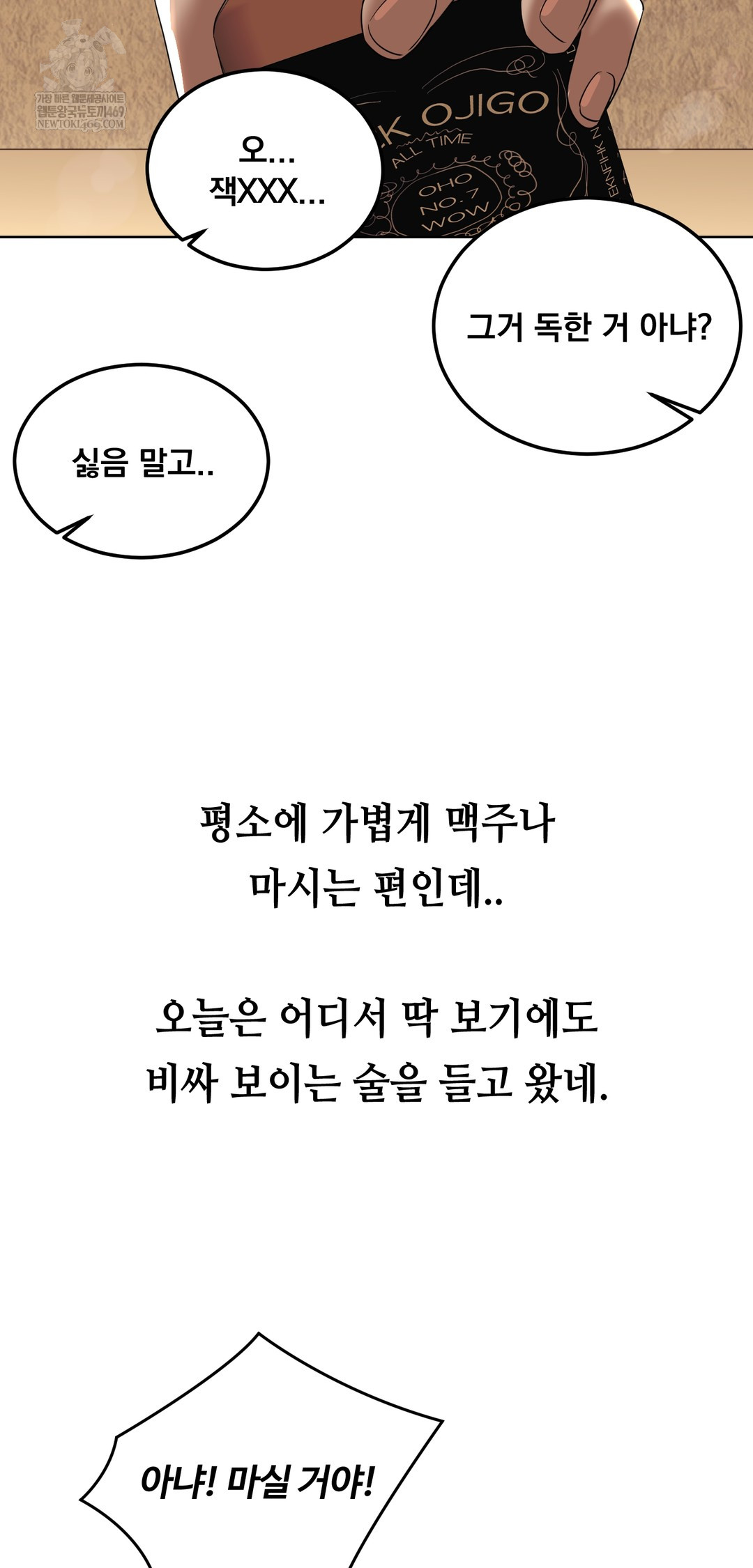 Drunken Maniac Raw - Chapter 24 [photo 12] - MangaPorn