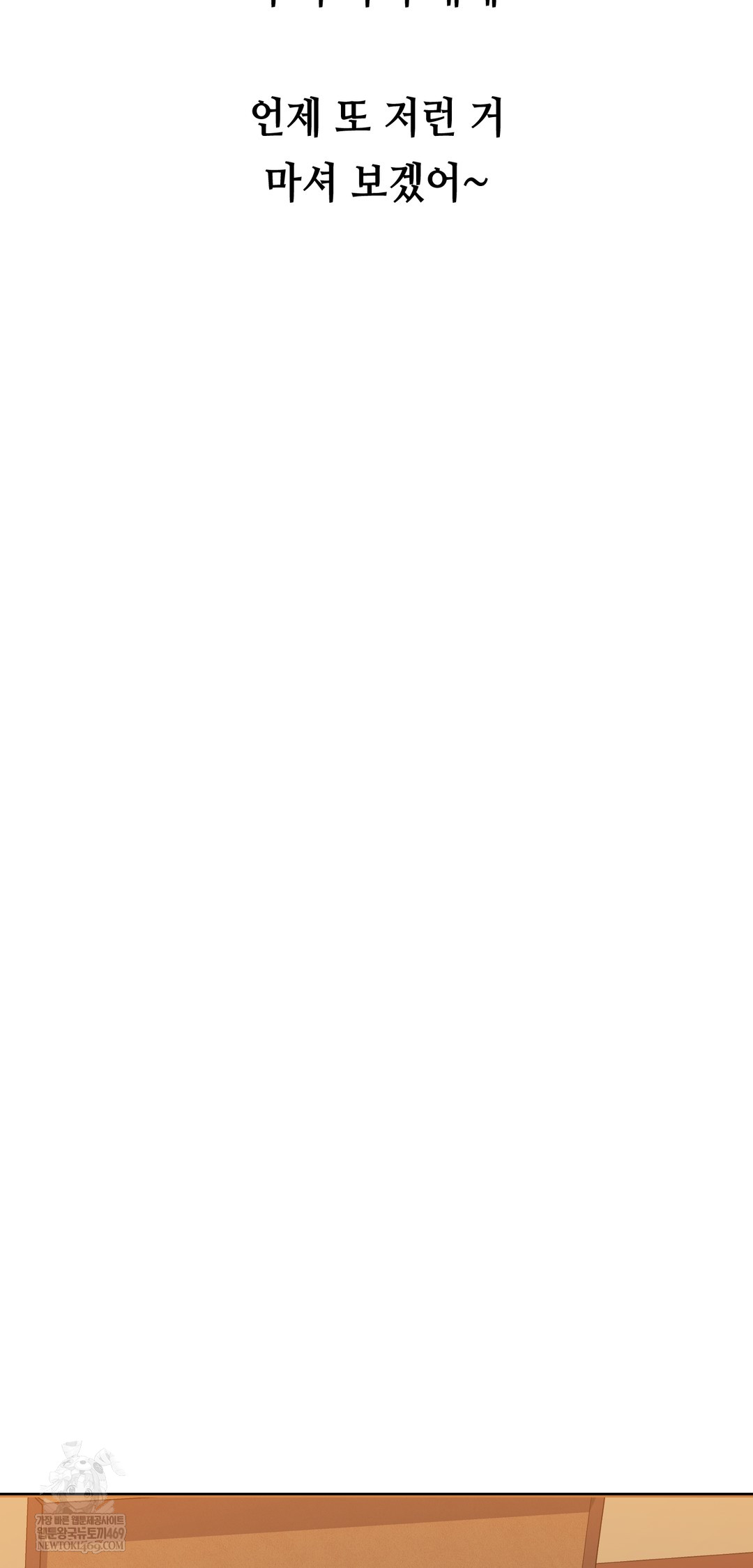 Drunken Maniac Raw - Chapter 24 [photo 14] - MangaPorn