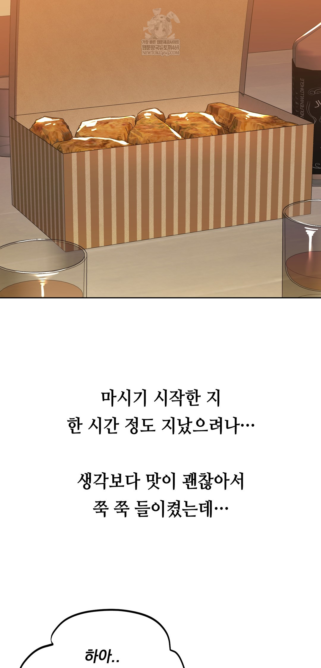 Drunken Maniac Raw - Chapter 24 [photo 15] - MangaPorn