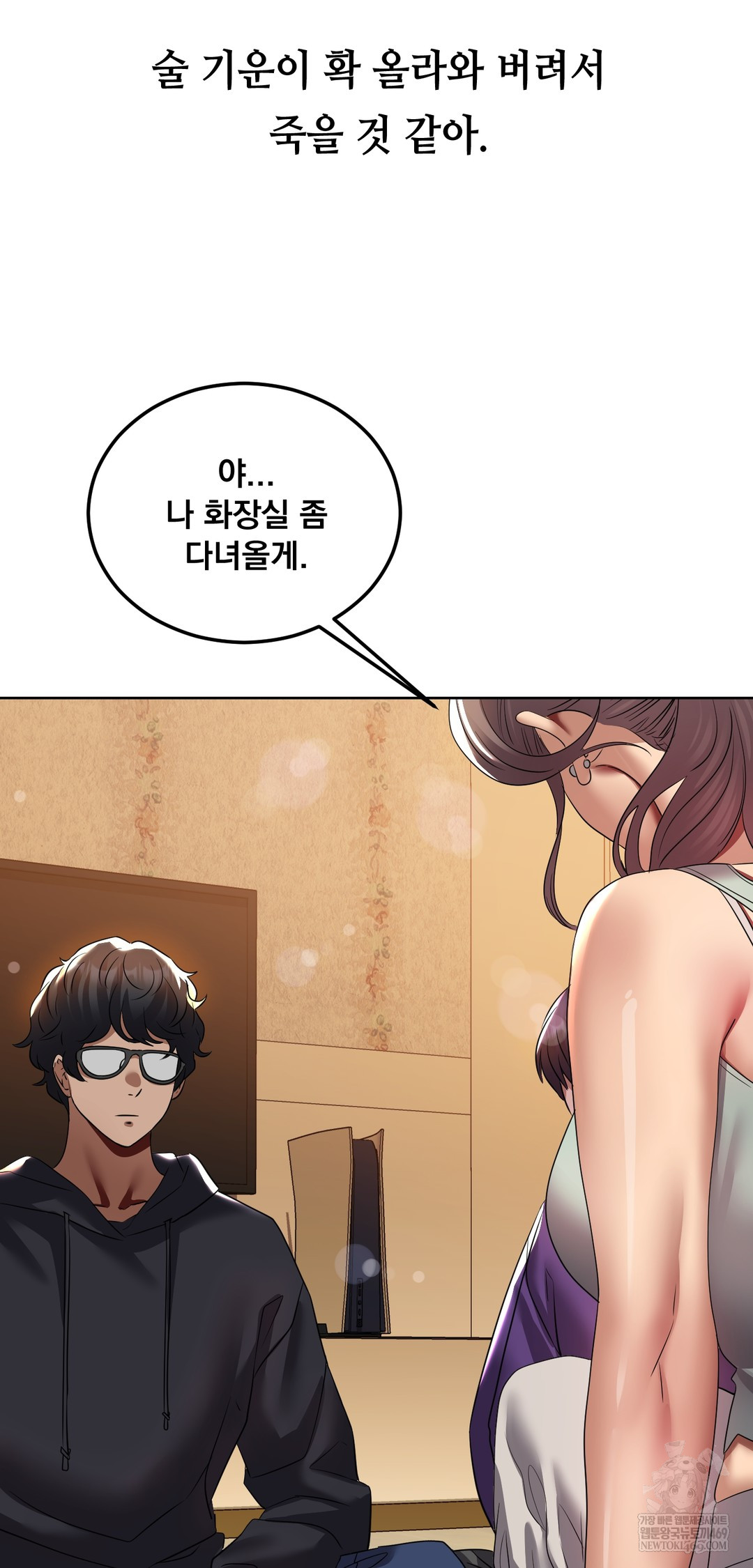 Drunken Maniac Raw - Chapter 24 [photo 17] - MangaPorn