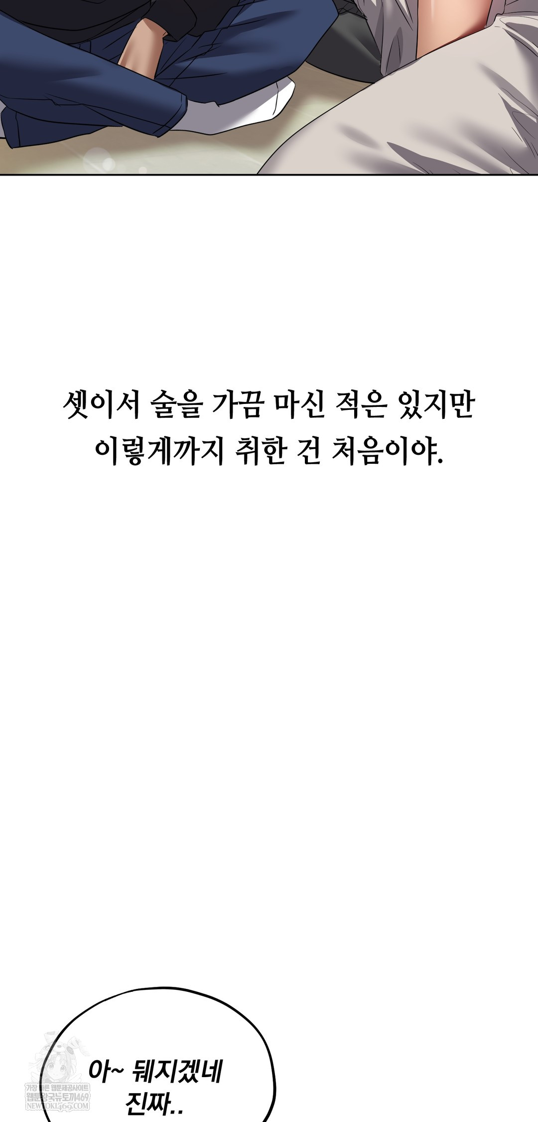 Drunken Maniac Raw - Chapter 24 [photo 18] - MangaPorn