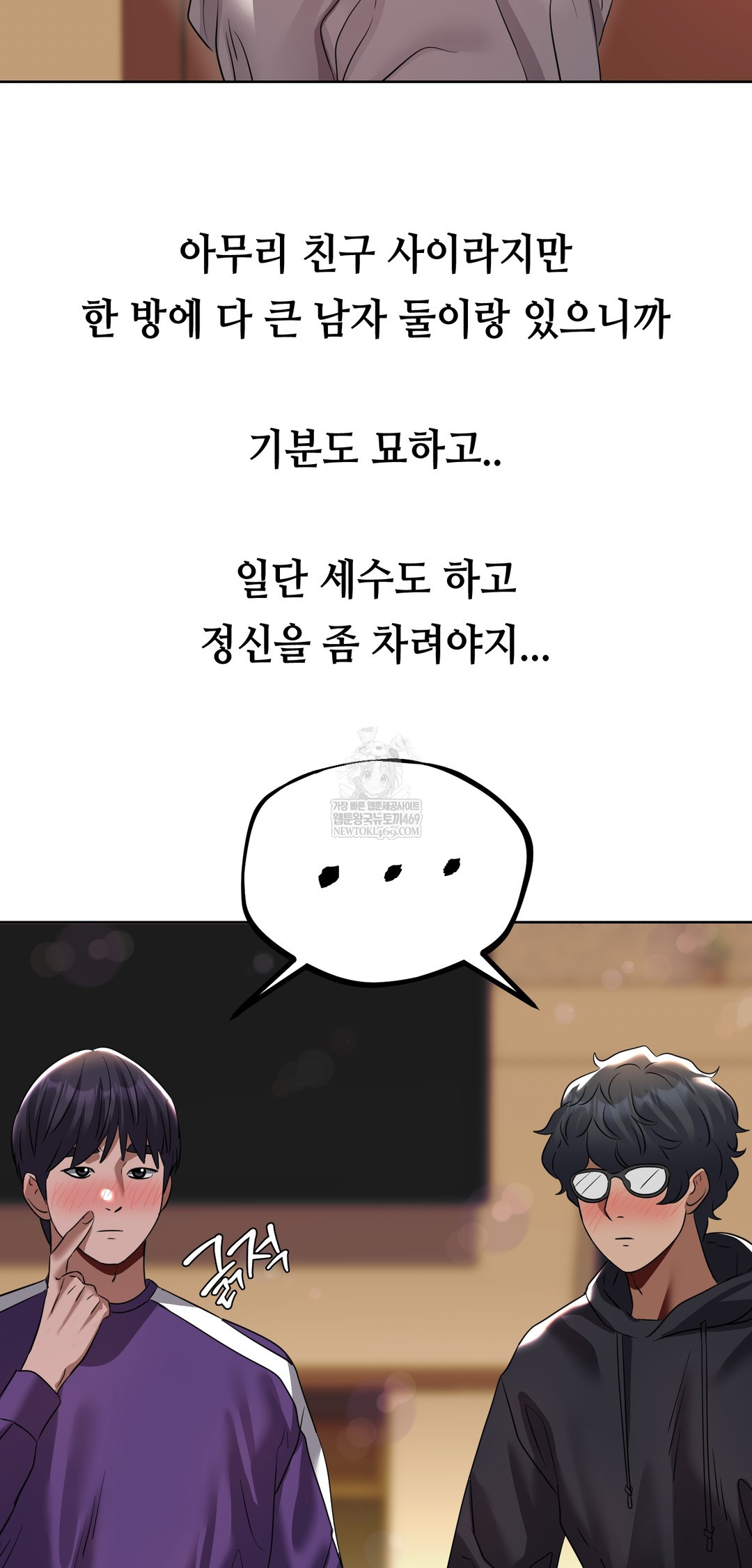 Drunken Maniac Raw - Chapter 24 [photo 20] - MangaPorn