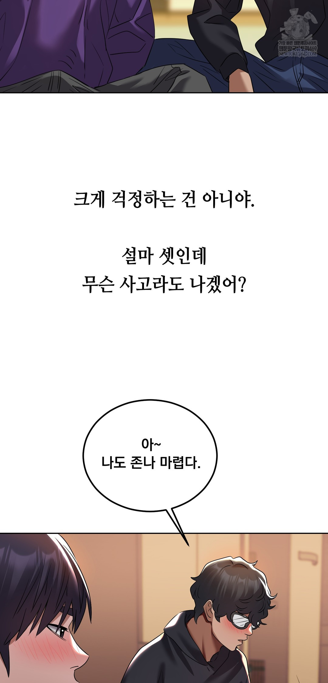 Drunken Maniac Raw - Chapter 24 [photo 21] - MangaPorn