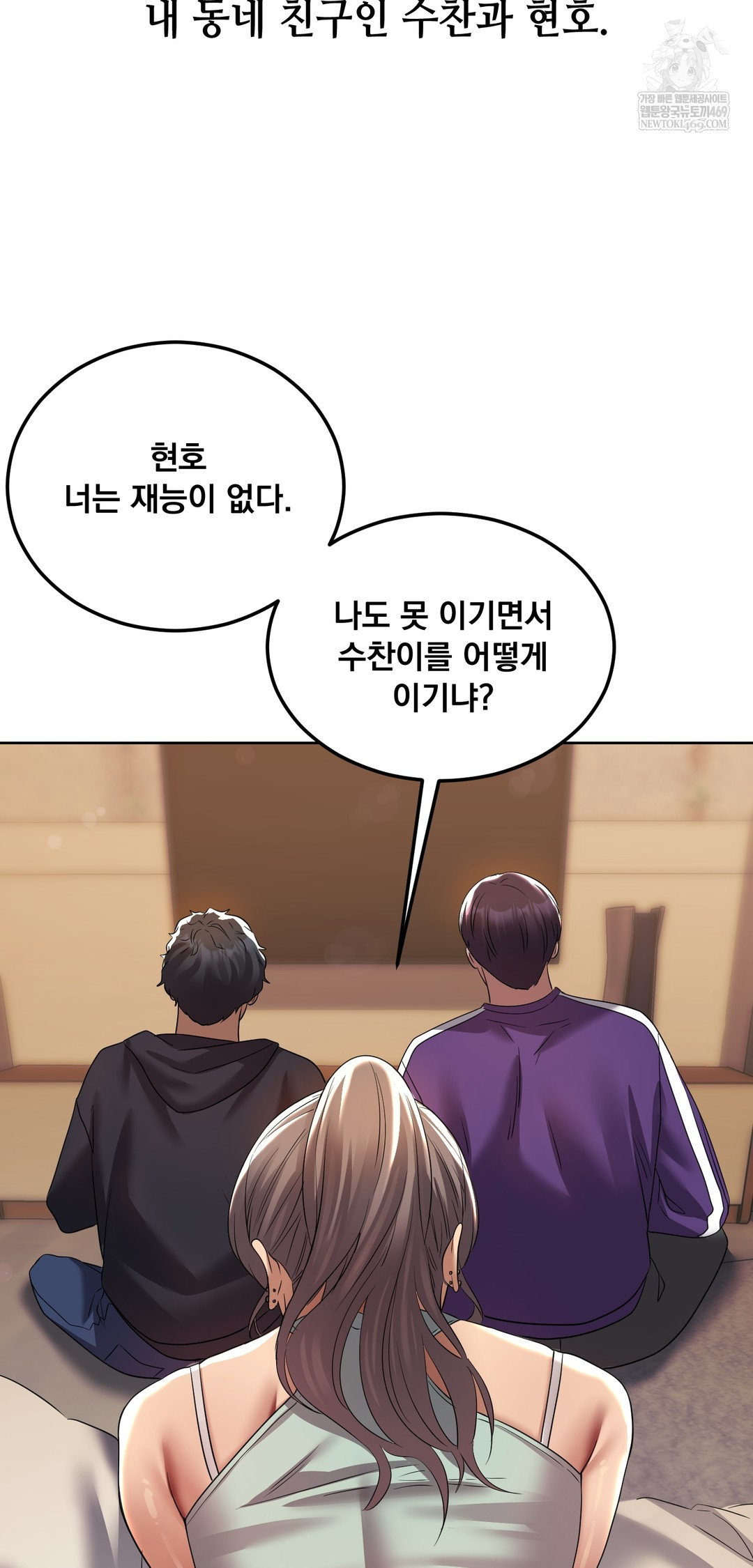 Drunken Maniac Raw - Chapter 24 [photo 3] - MangaPorn