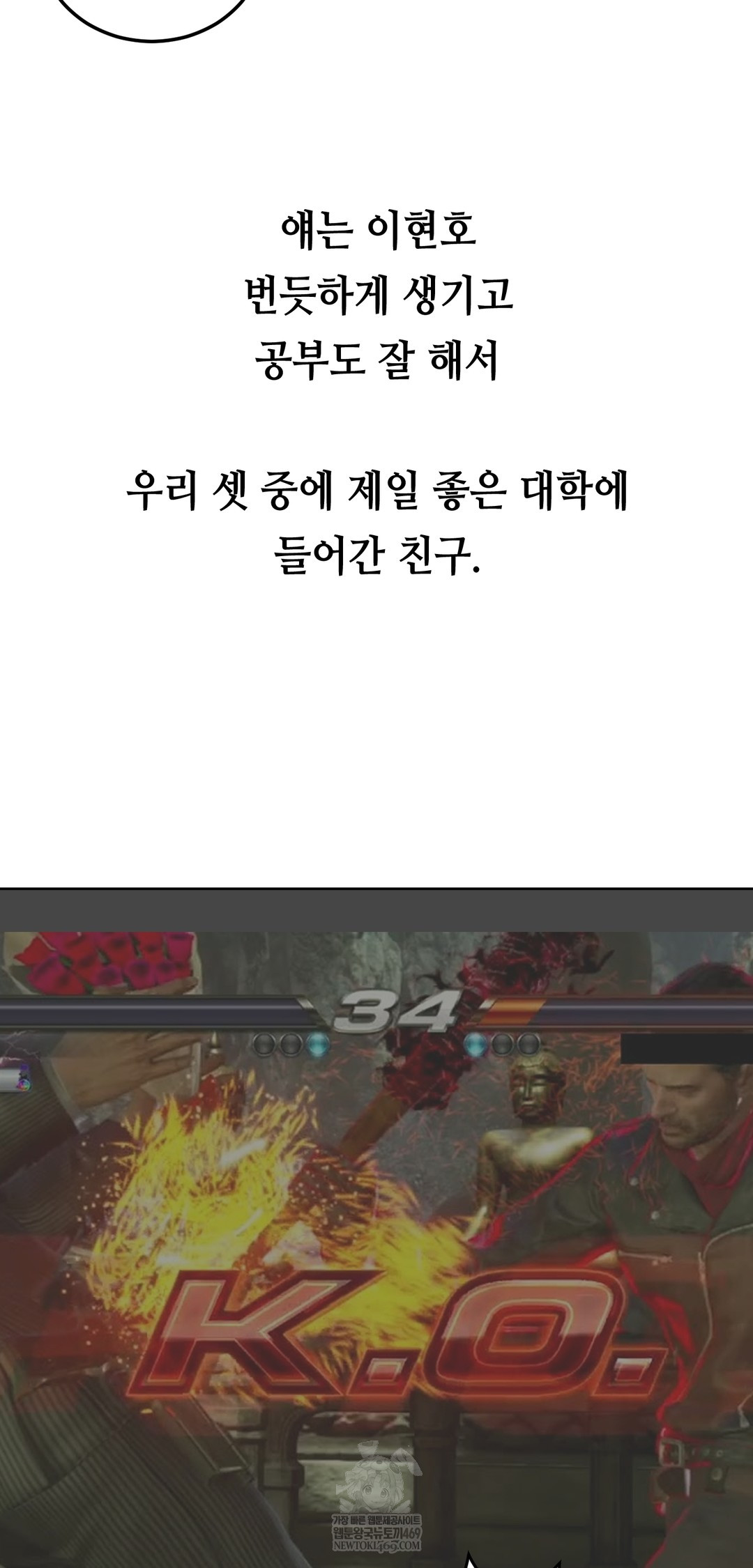 Drunken Maniac Raw - Chapter 24 [photo 6] - MangaPorn