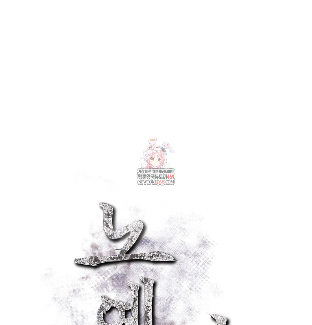 Slave Diary Raw - Chapter 21 [photo 1] - MangaPorn