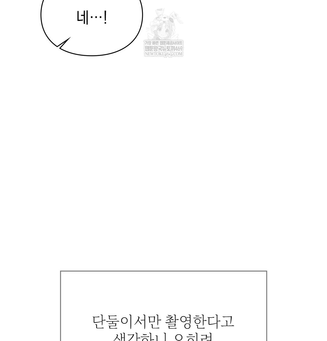 Slave Diary Raw - Chapter 21 [photo 17] - MangaPorn