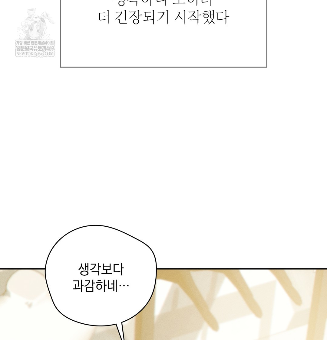 Slave Diary Raw - Chapter 21 [photo 18] - MangaPorn