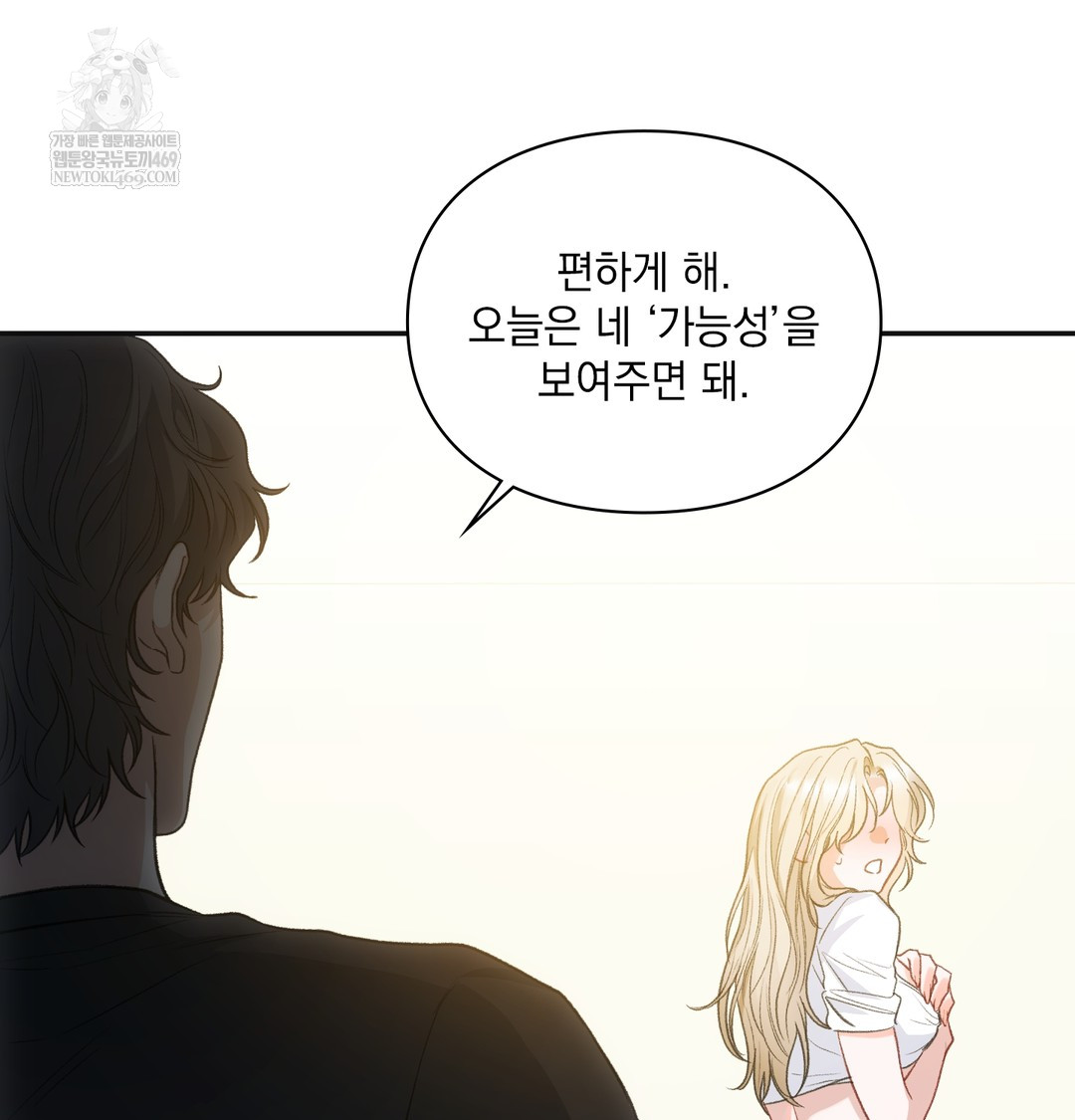 Slave Diary Raw - Chapter 21 [photo 23] - MangaPorn