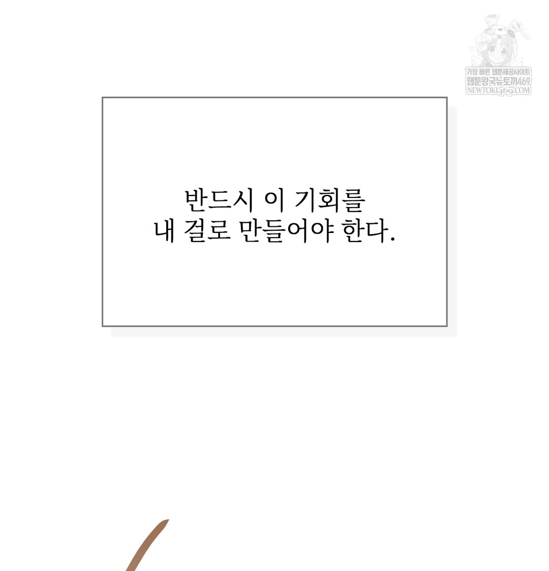 Slave Diary Raw - Chapter 21 [photo 26] - MangaPorn