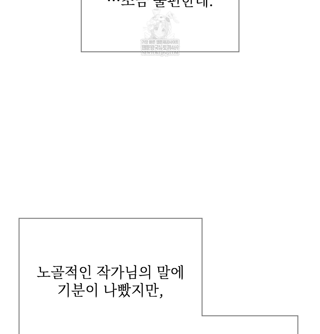 Slave Diary Raw - Chapter 21 [photo 35] - MangaPorn