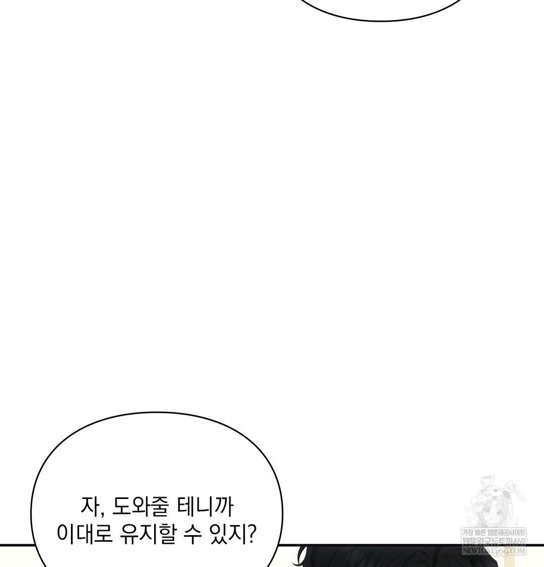 Slave Diary Raw - Chapter 21 [photo 40] - MangaPorn