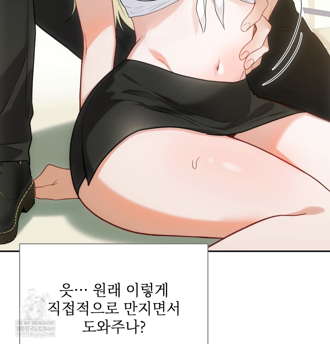 Slave Diary Raw - Chapter 21 [photo 42] - MangaPorn