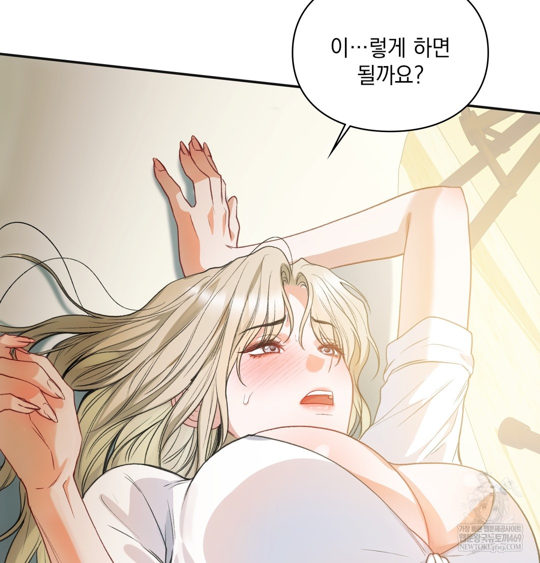 Slave Diary Raw - Chapter 21 [photo 44] - MangaPorn