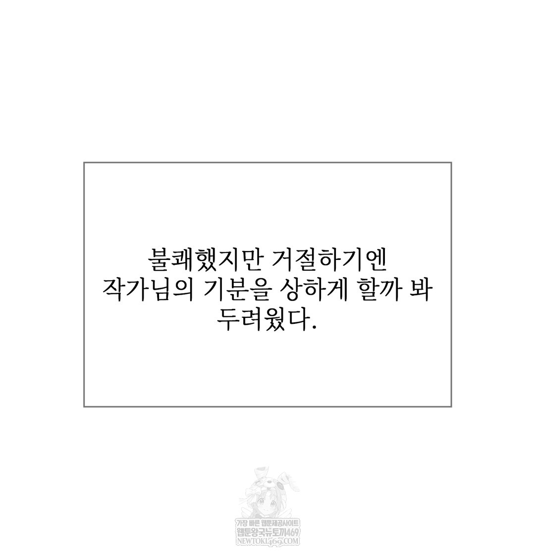 Slave Diary Raw - Chapter 21 [photo 49] - MangaPorn