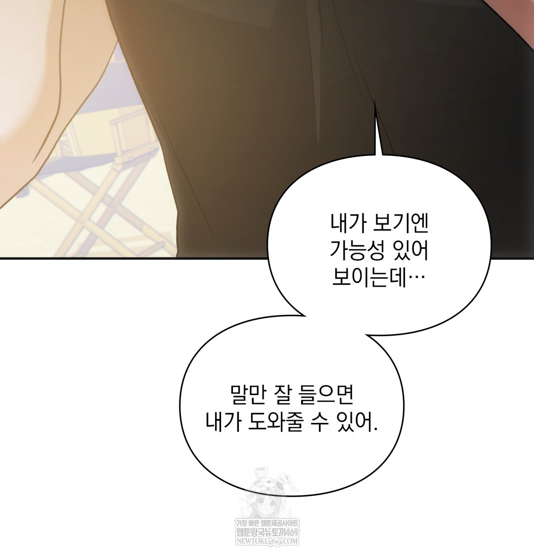 Slave Diary Raw - Chapter 21 [photo 52] - MangaPorn