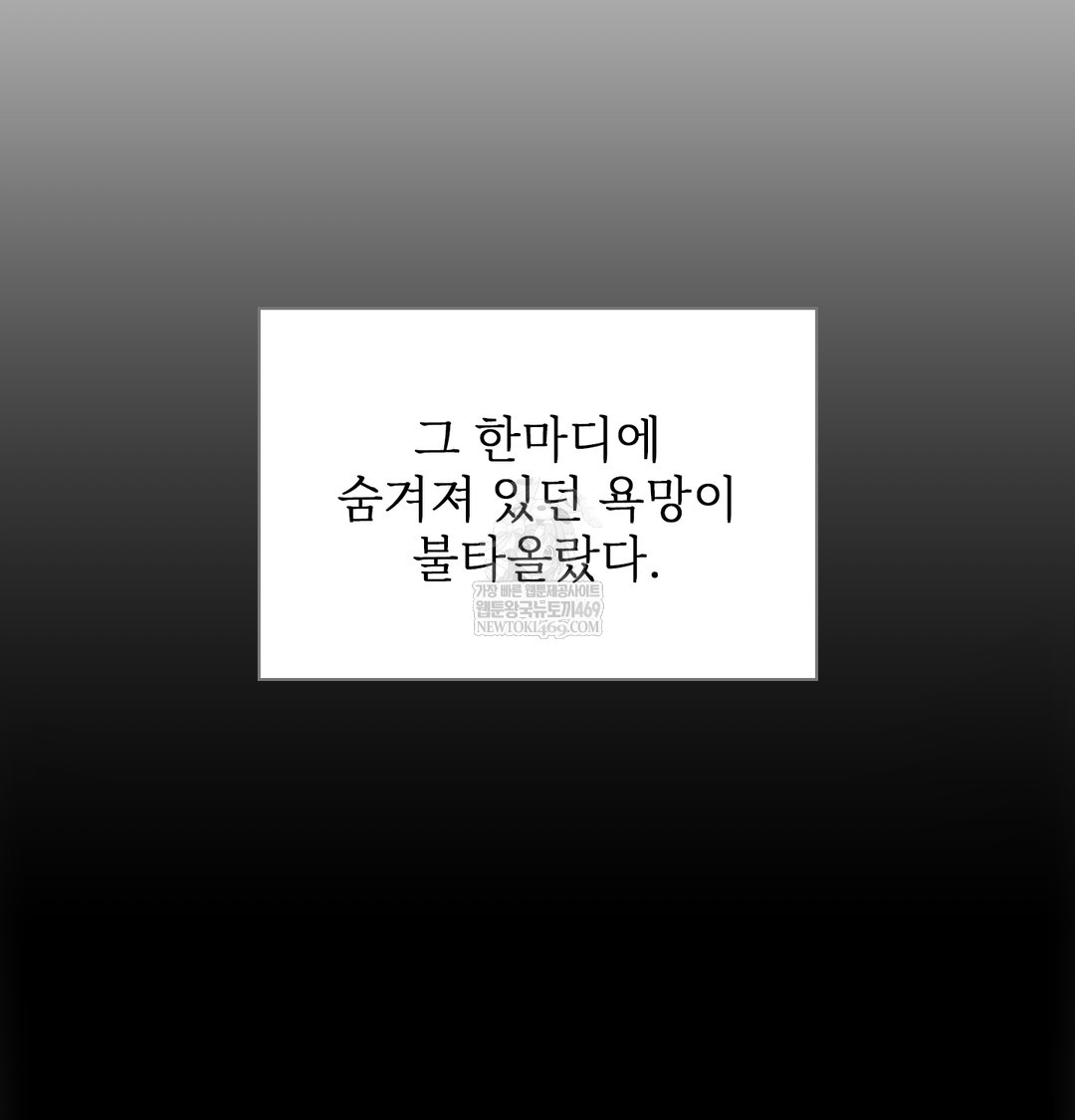 Slave Diary Raw - Chapter 21 [photo 54] - MangaPorn