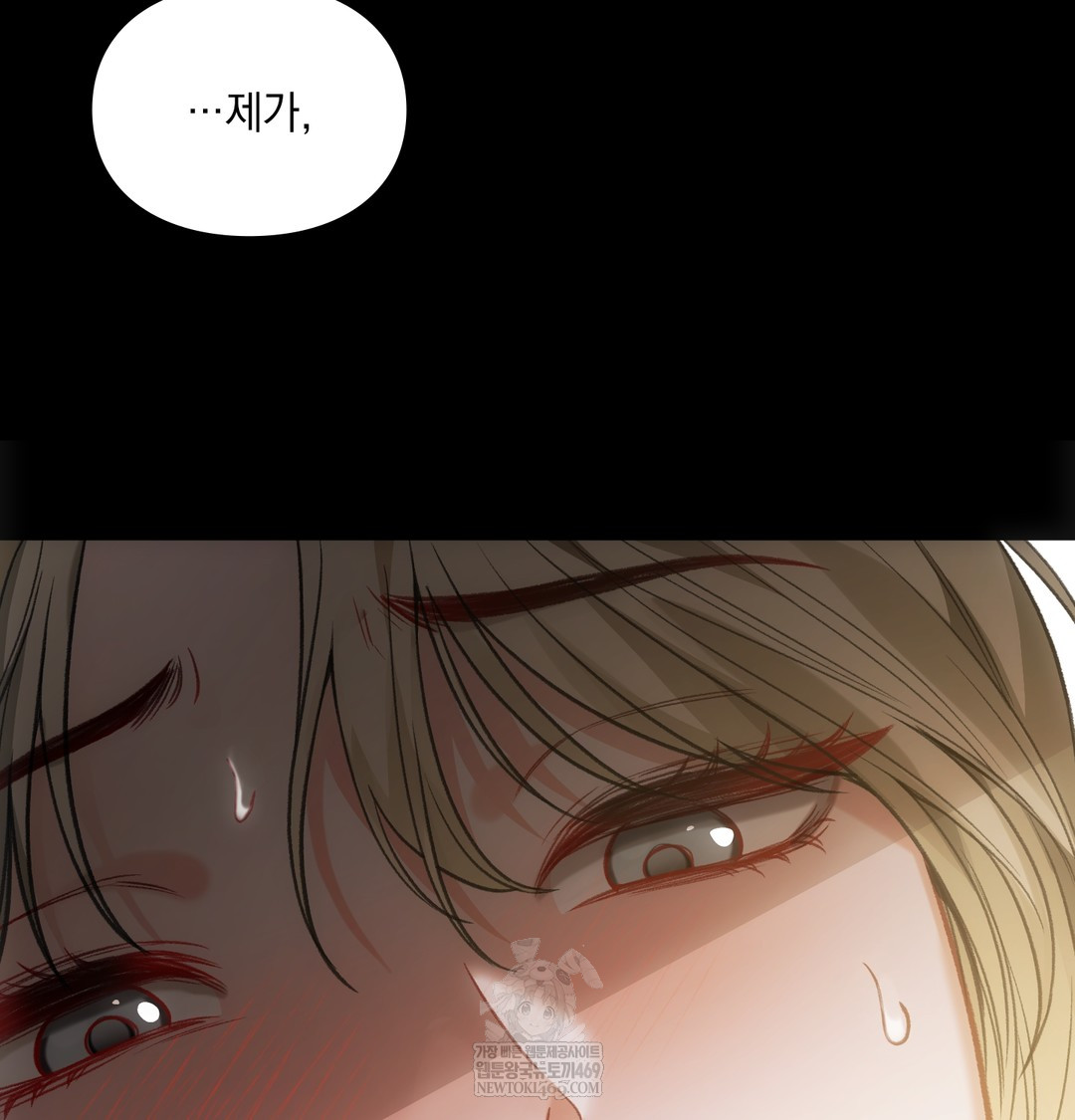 Slave Diary Raw - Chapter 21 [photo 58] - MangaPorn